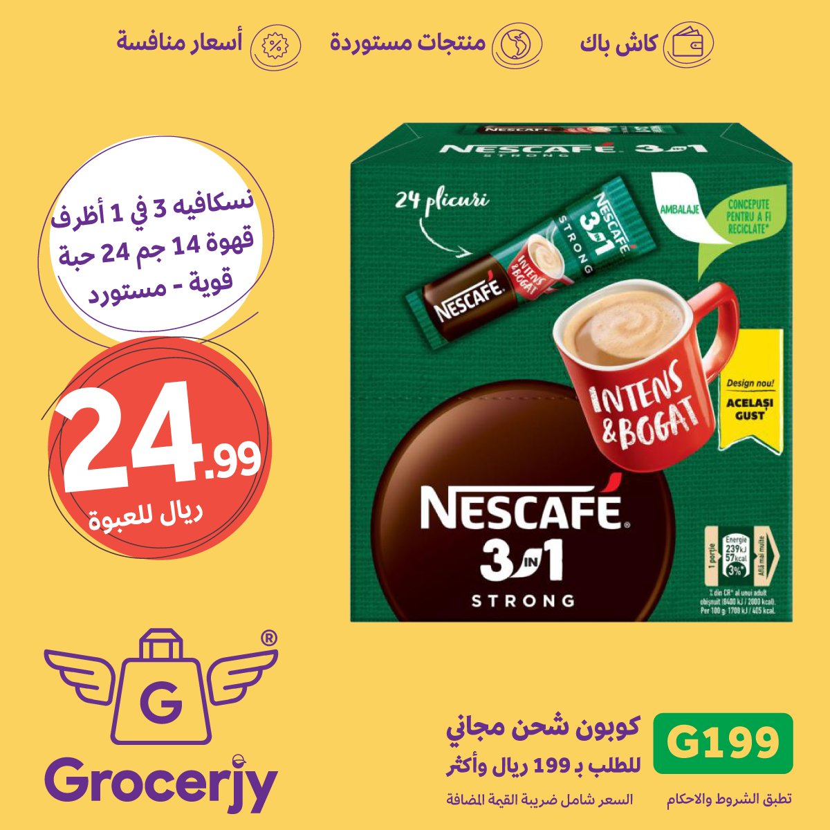 Grocerjy | قروسرجي tweet media