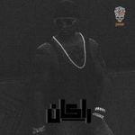 Photo by ولد مكه (@B6F8RT)