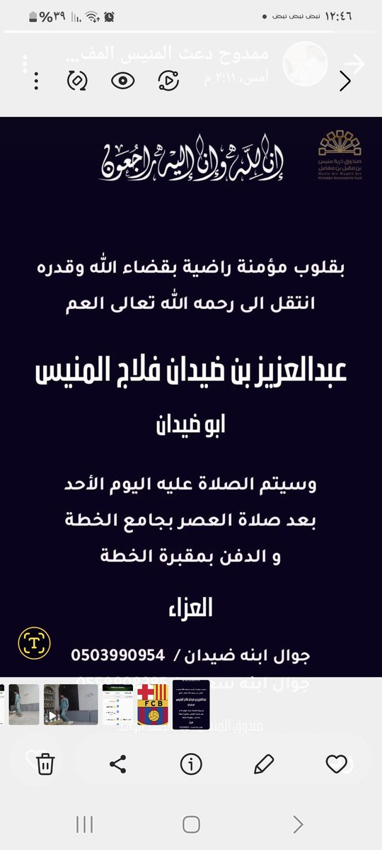 عقيل سعود المنيس tweet media