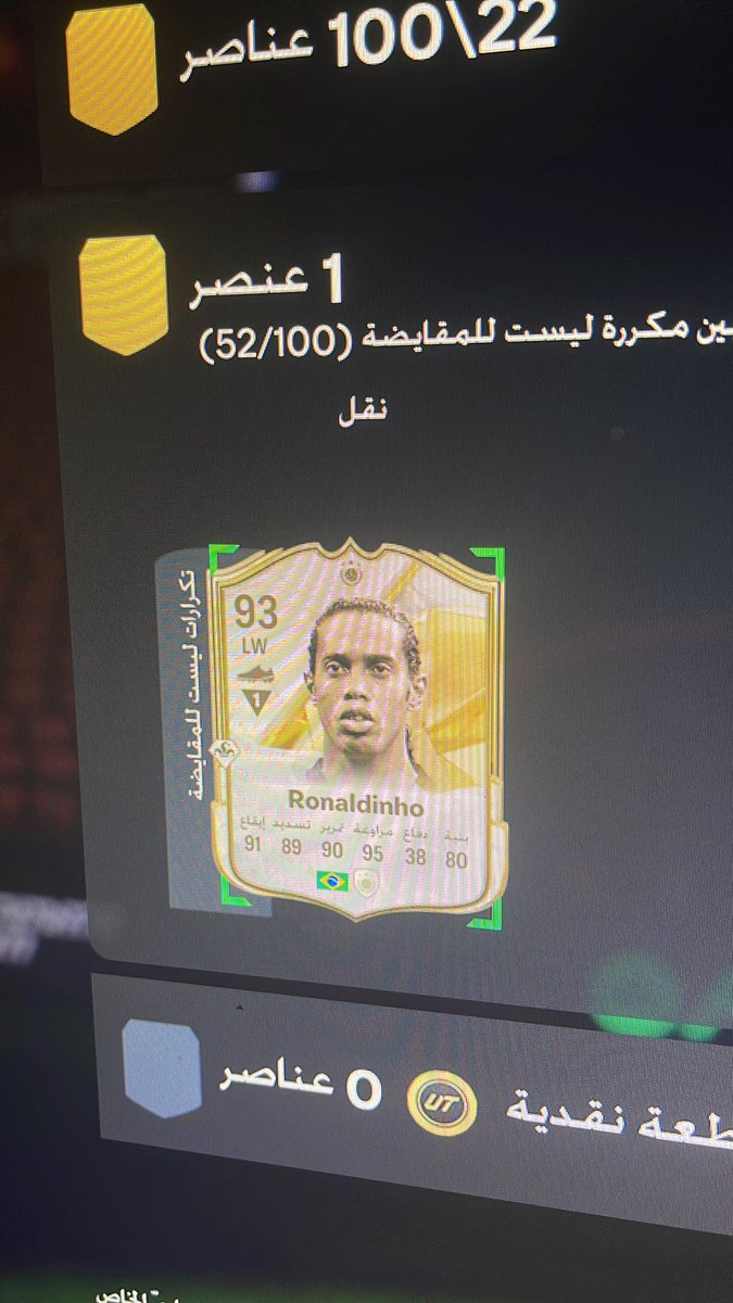 abody_a97's tweet photo. @FUT_Z5 انا بسويه سكب وكويك سيل كمان https://t.co/Kjty1wMh03