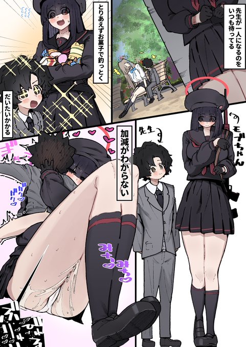 デカモブちゃん 