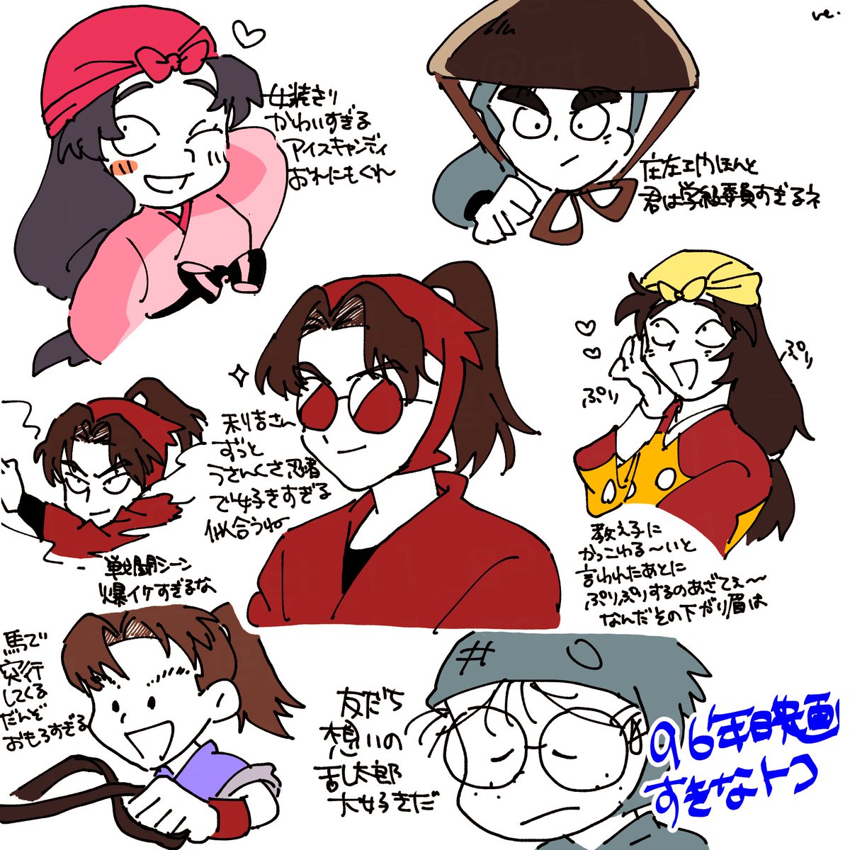 96年見た記念🥷🥚 