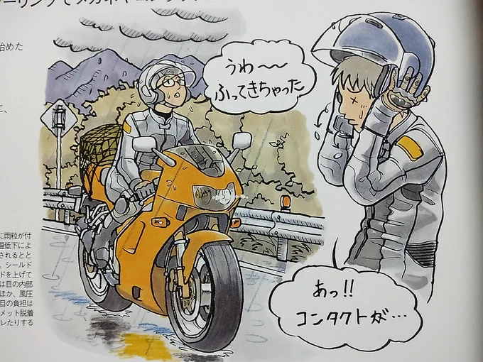 自分が仕事で描いた絵で気に入ってるやつ。
ちゃんと絵がコントロールできてた。 