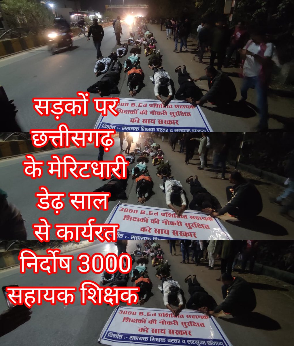 Rajukhokhar32's tweet photo. शिक्षक का अधिकार मांगने वालों का अपमान | छत्तीसगढ़ सरकार शिक्षक का अधिकार को पूरा कीजिए विद्यार्थियों की आवाज सुननी चाहिए सरकार को

#दंडवत_प्रणाम_CG_BEd_समायोजन https://t.co/5mLk6j7HYh