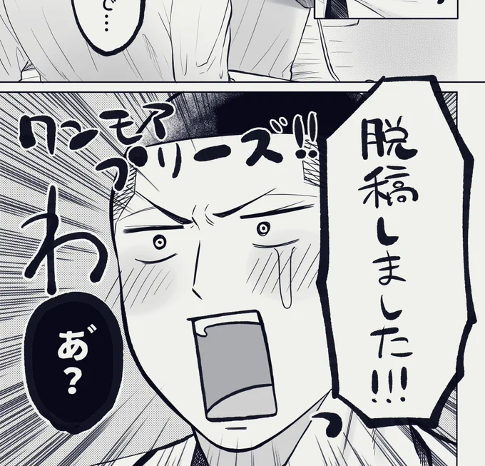 寝る!!!! 