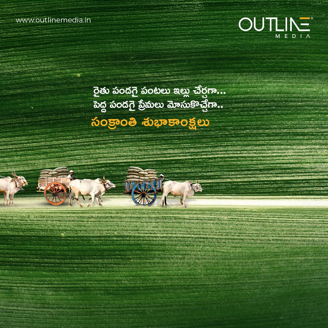 Outlinemediahyd's tweet photo. పంట రాసుల రాకతో, ప్రేమాభిమానాలతో ప్రతి ఇంటికి పెద్ద పండుగ సంక్రాంతి.. మీ ఇంట ఆనంద సిరులు కురిపించాలని ఆకాంక్షిస్తూ. సంక్రాంతి శుభాకాంక్షలు!

#pongal #pongalcelebration #Pongal2025 #sankranti #makarsankranti #celebration #january #festivevibes  #explorepage #OutlineMedia #adagency https://t.co/QibGjZmaEg