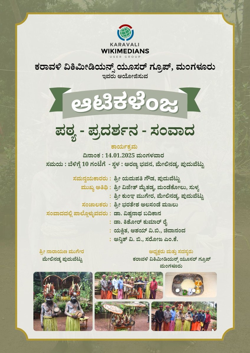 Karavali Wikimedians (@karavaliwiki) on Twitter photo 