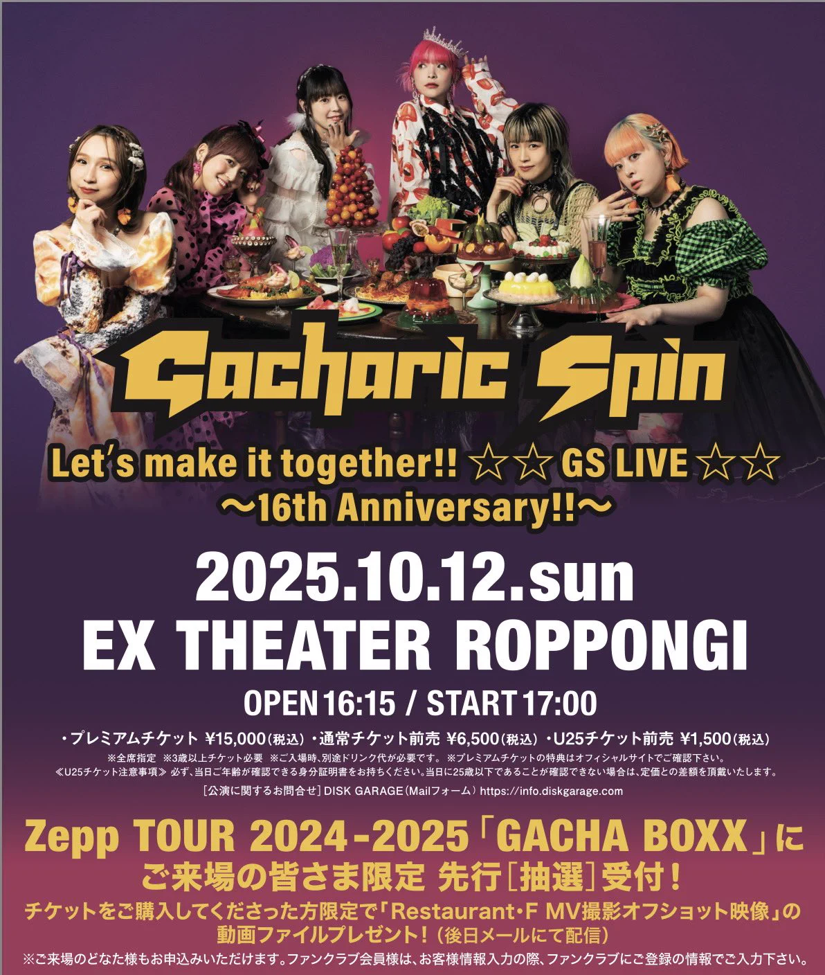 Gacharic Spin(ガチャリックスピン) on X: 