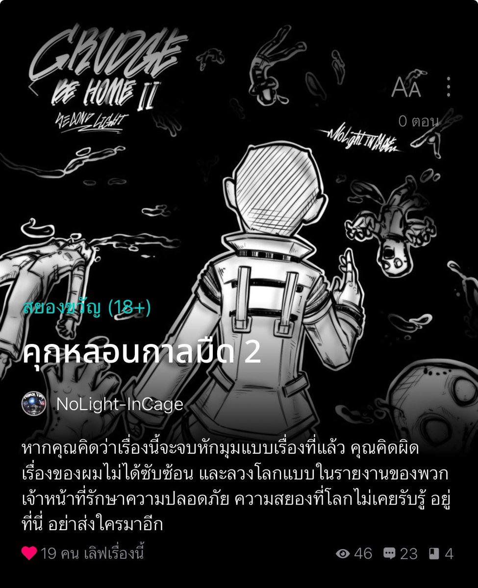 grudge be home tweet media