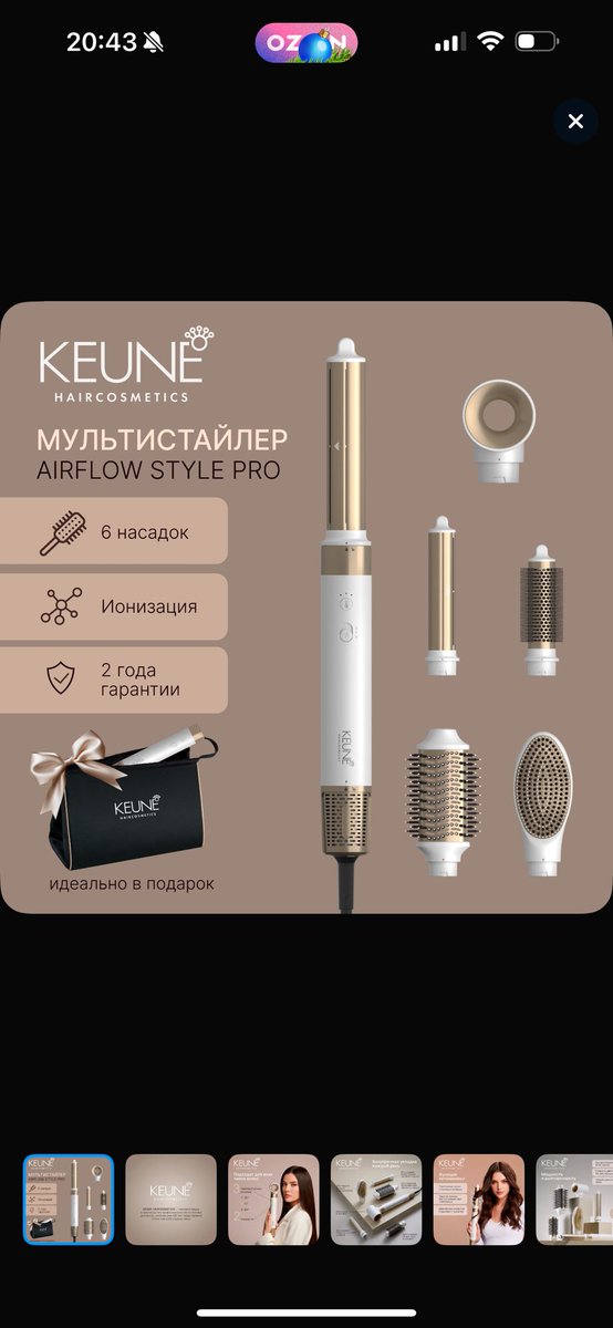 Заказала маме на день рождения стайлер. Не Дайсон конечно, учитывая, что я не разбираюсь в них. С сестрой просмотрели очень много отзывов и вроде как выбрали. Ну потом узнаем как оно