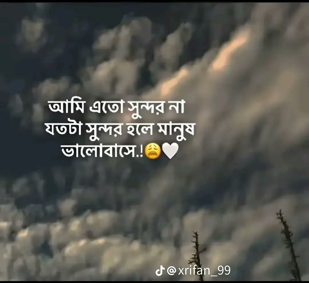 আমি এত সুন্দর না 🥹🌸😅🤭💔😭