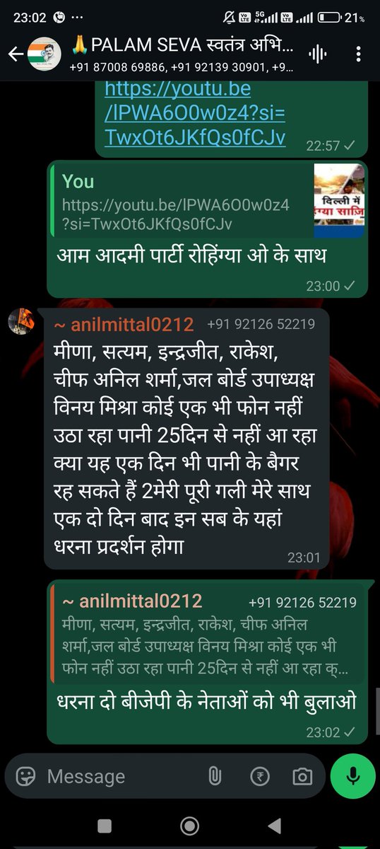 AAPDipendra's tweet photo. @sambitswaraj https://t.co/PgaBYL0AOU