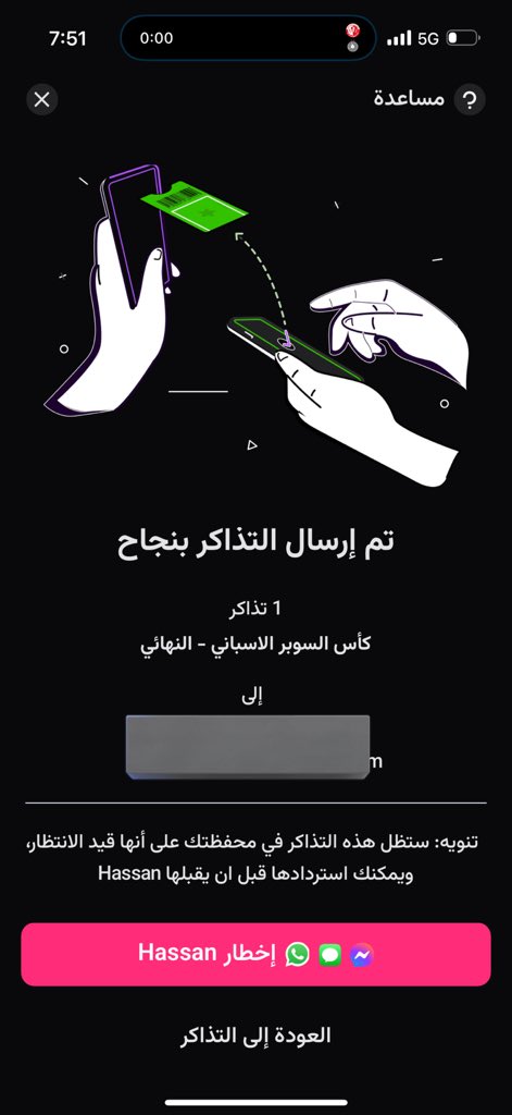 Terki_Tickets's tweet photo. تم التحويل للجميع وباقي اخر تذكرتين للي يبي
السوبر الاسباني https://t.co/5ieVEUAe8Q