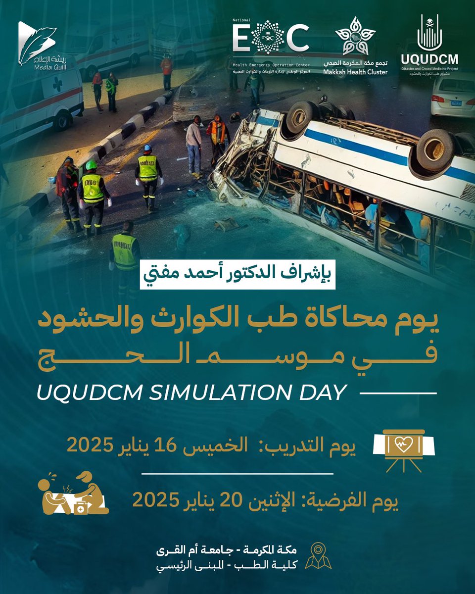 Disaster and Crowd Medicine Project tweet media