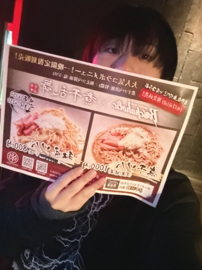 ラーメン‼️