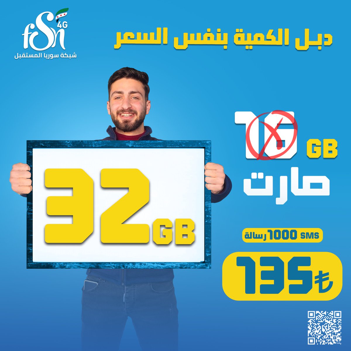 FSNtelecom's tweet photo. استمتع بضعف الكمية و بنفس السعر!🔥 
#عروض
#لاتفوت_الفرصة
#2025
#FSN https://t.co/ZEW4hu7kxo