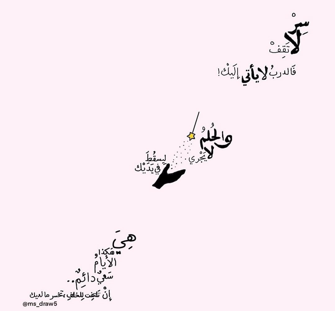 وَلَا تَيْأَسُوا مِن رَّوْحِ اللَّهِ🕊️