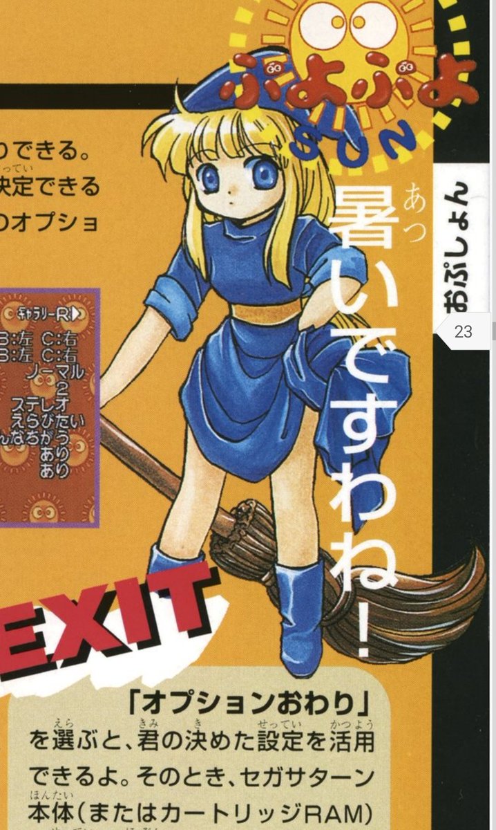 リプいただいた時についでに見てきたsunの取説PDF
かわいいしかいない