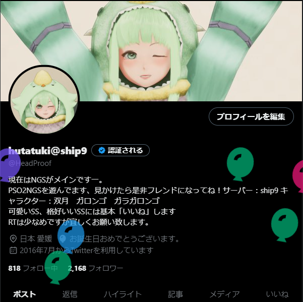 HeadProof's tweet photo. #NGSver2 #ガロンゴ #Ship9
風船が飛びました。 https://t.co/3fVsbIRvE5