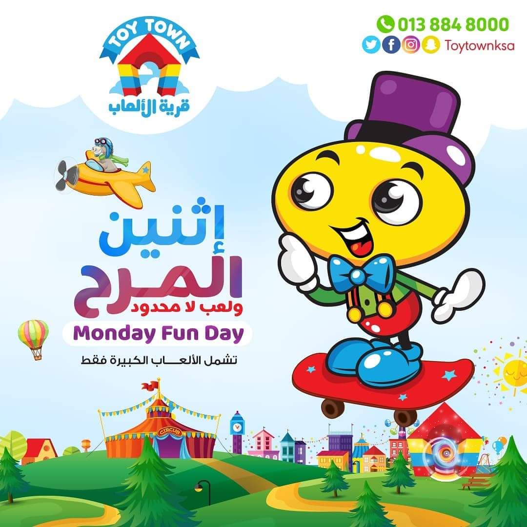 Toy Town KSA قرية الألعاب tweet media