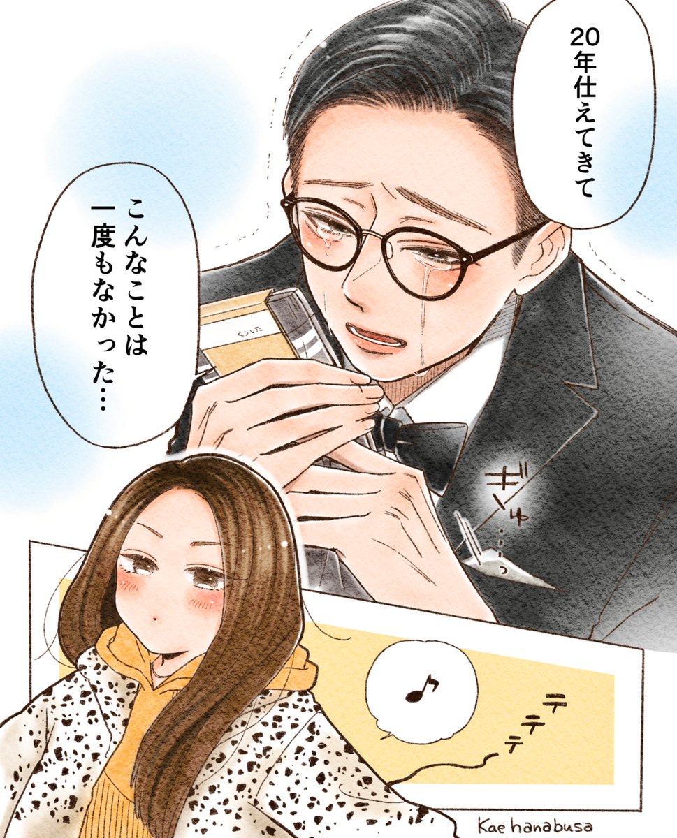 公式垢作っちゃうノリの良さも含めて大好きです🫶笑 #京佳お嬢様と奥田執事