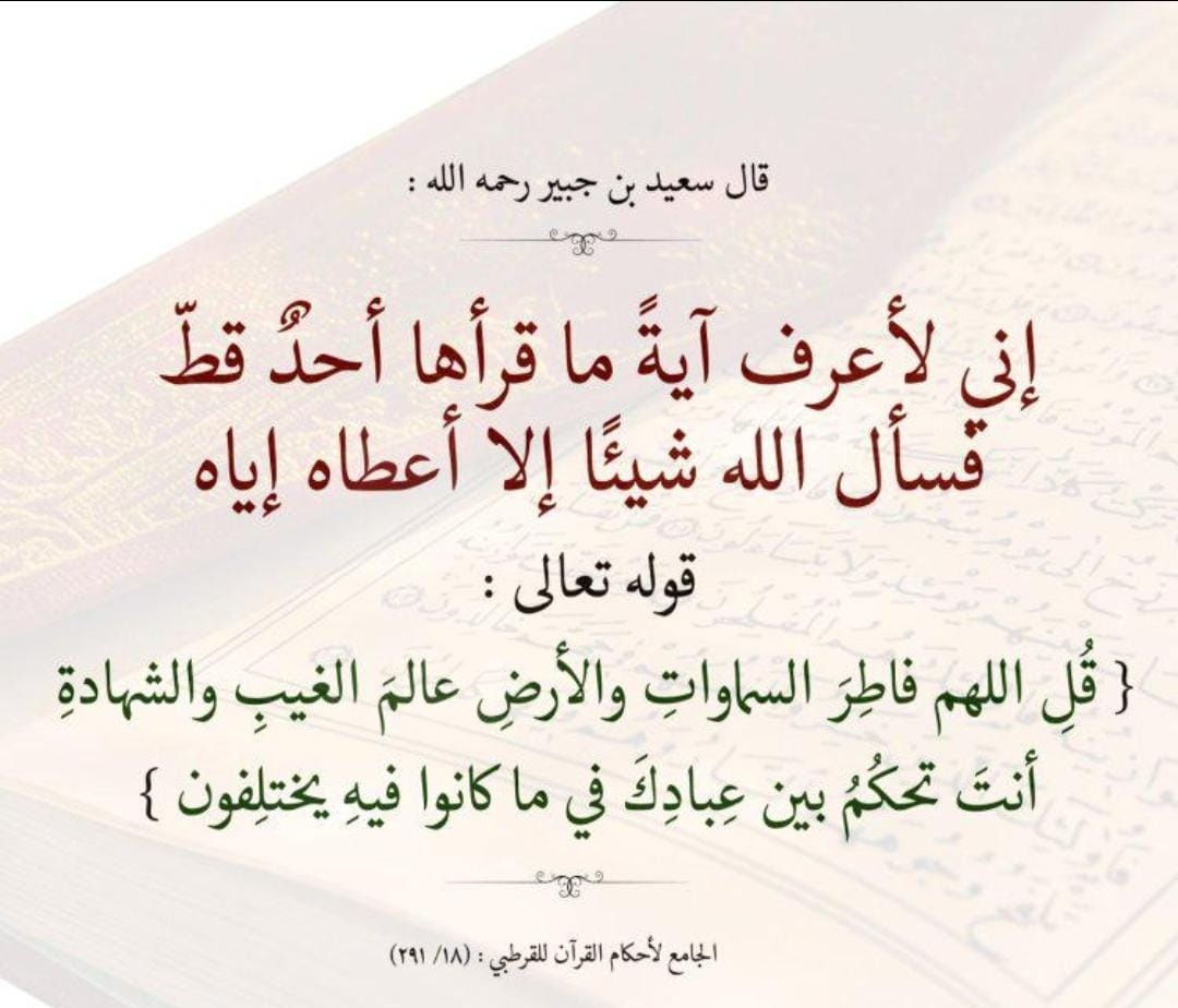 آية وفائدة tweet media