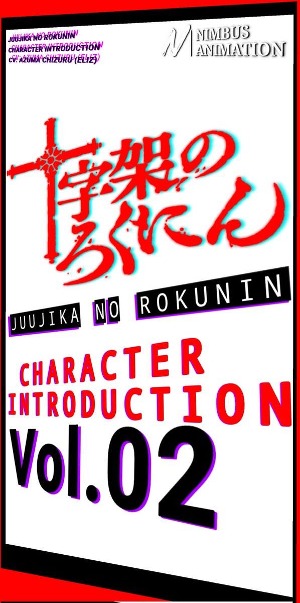 nimbusanimation's tweet image. #JuujikanoRokunin