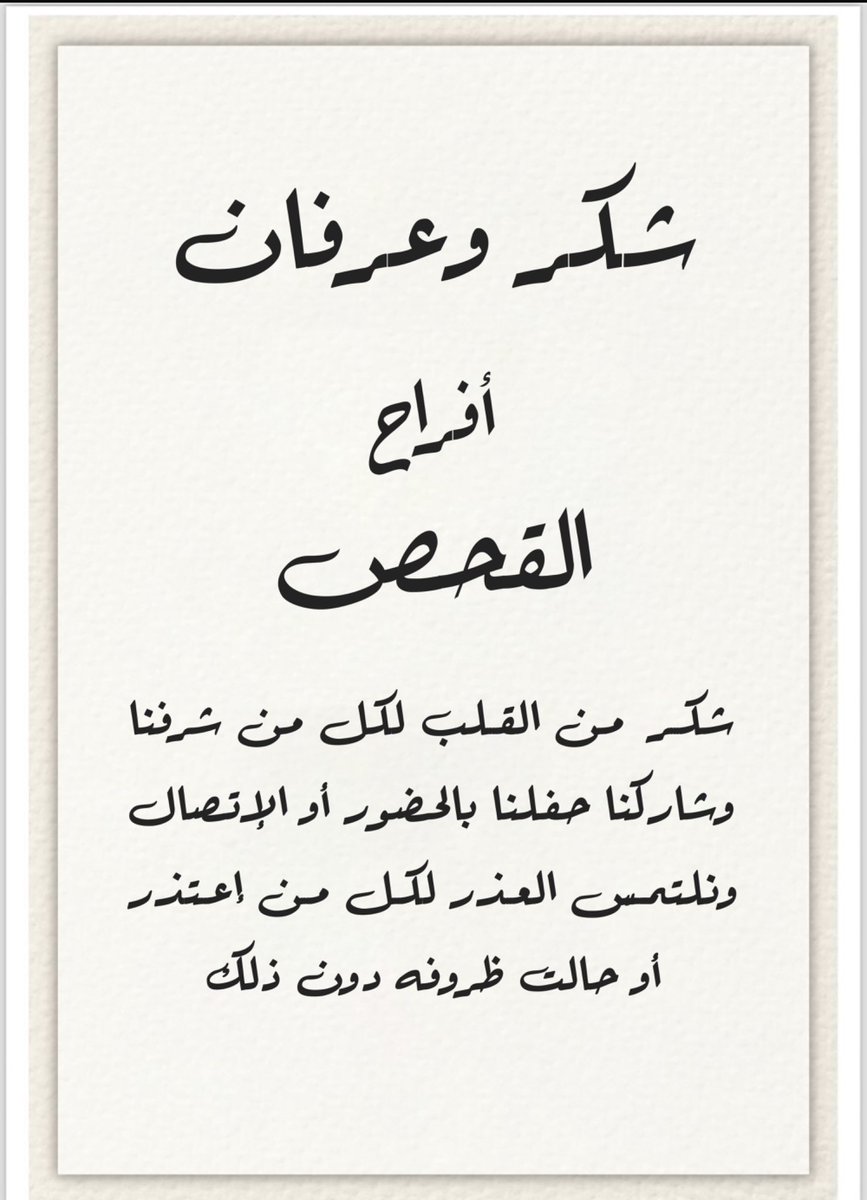 بيض الله وجيهكم جميعًا 💙