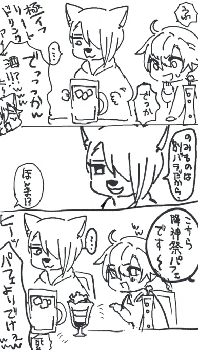 2025 1月12日 エオカフェ日記 