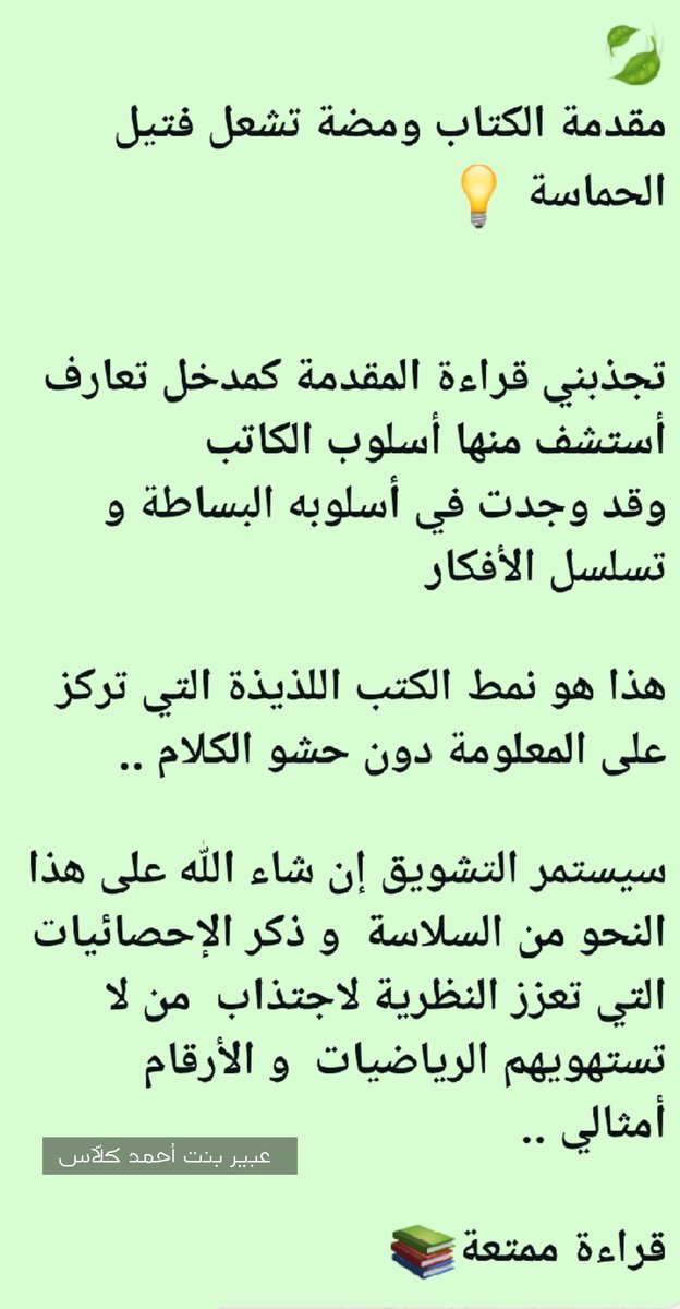 AldezeA78561's tweet photo. نصاب اليوم الأول مقدمة رحلة الابتكار✈️
من ص٧_ص٢٧
قراءة ممتعة📚
@bmjaffal
@Hananababgi
@bra3ah11
@asmawhiba https://t.co/7trr9SCOtq