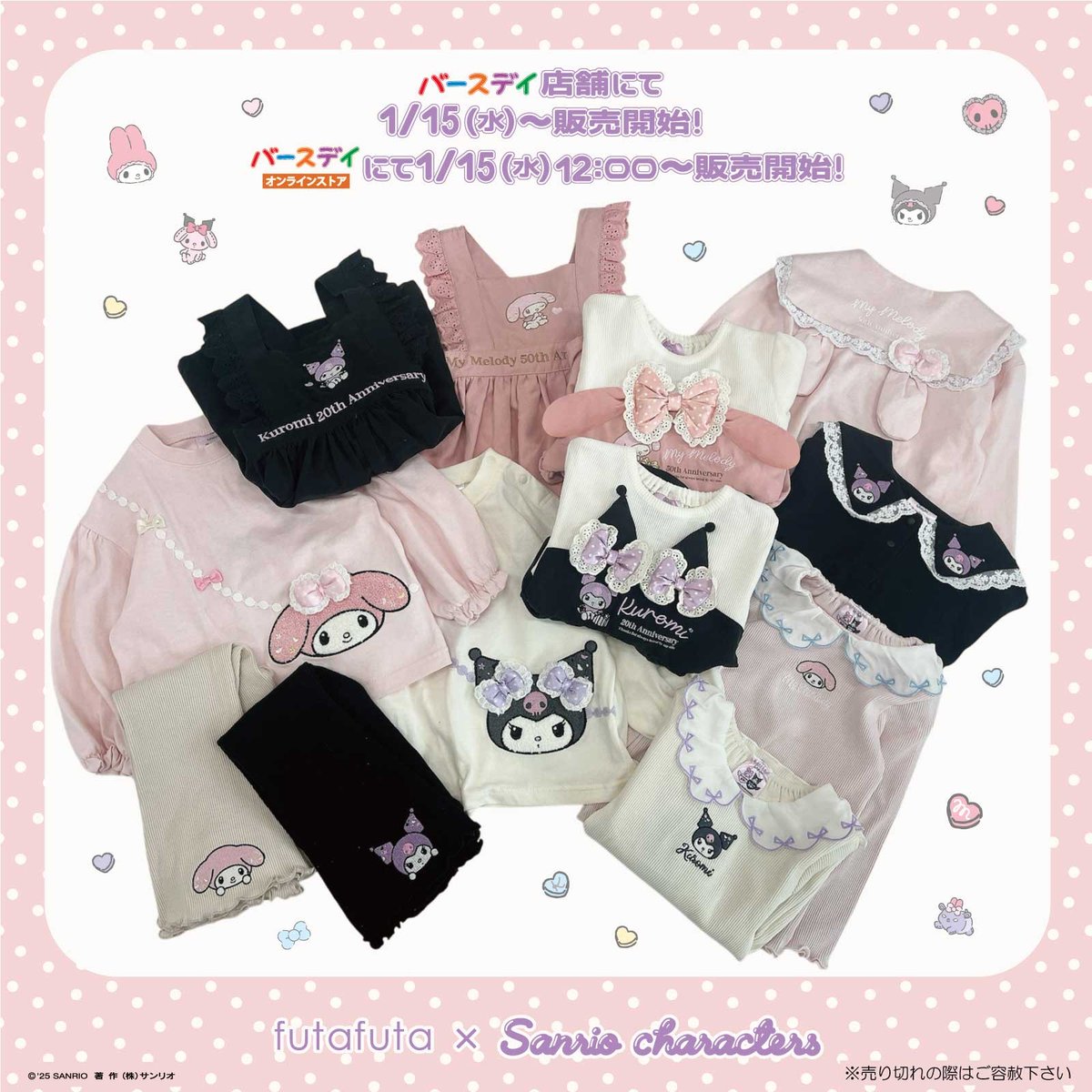 ディアマイラブ しっぽ付きクロミハートコート ディアマイラブ しっぽ付きクロミハートコート ディアマイラブ