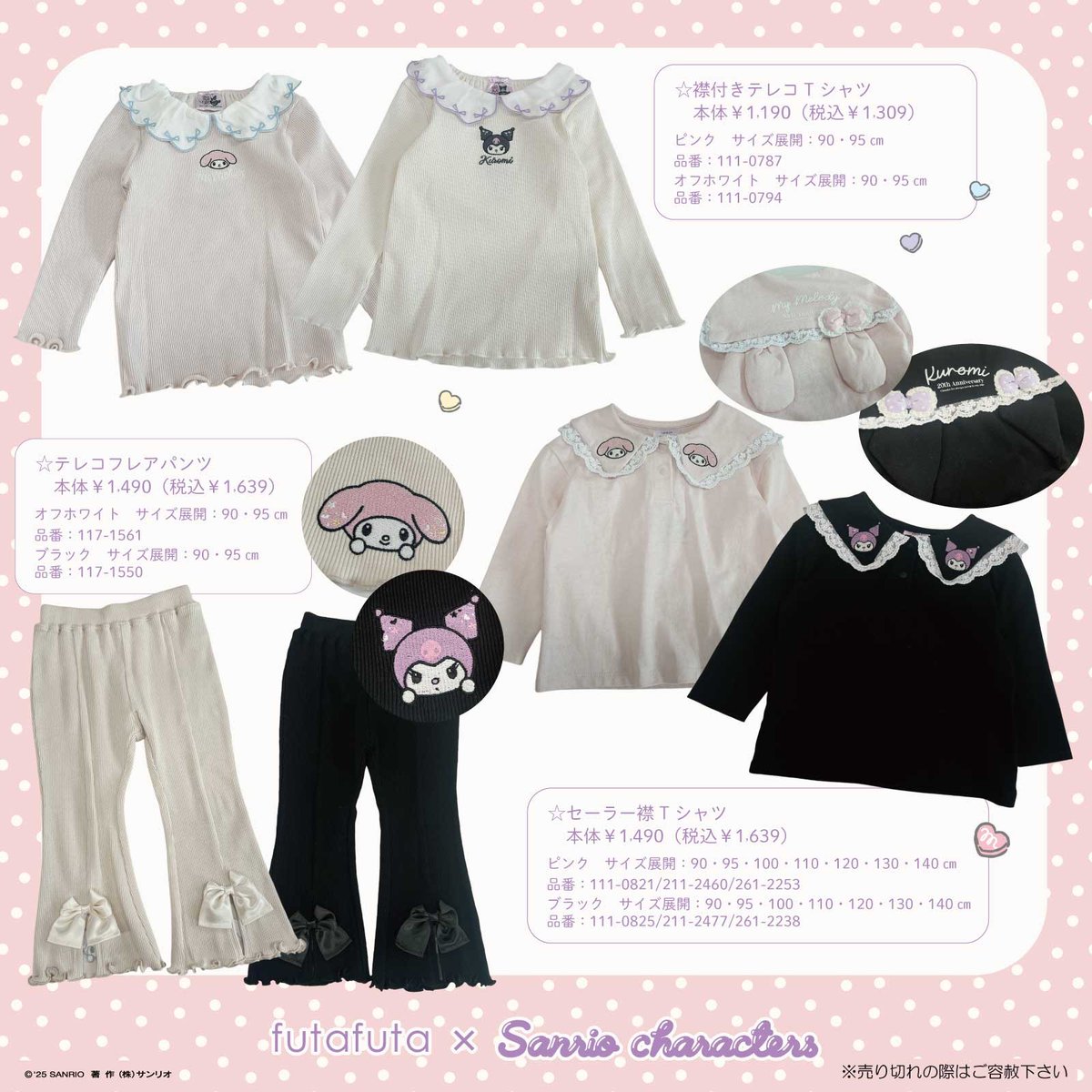 サンリオ【公式】 on X