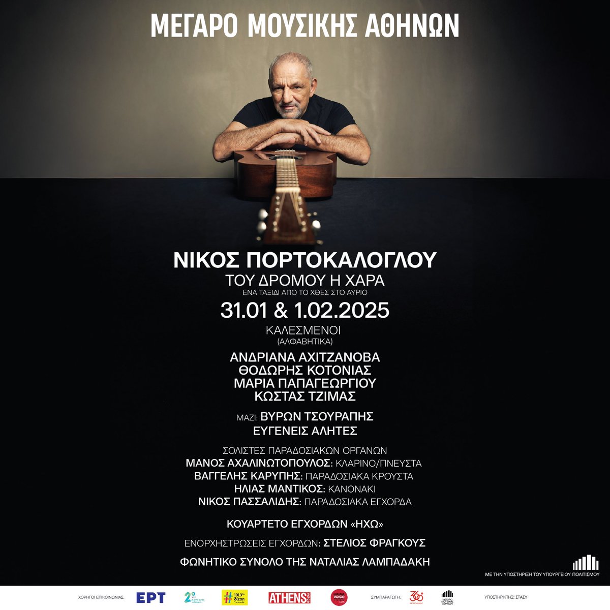 Παίδες σας περιμένουμε!

webtics.megaron.gr/el/events/?eve…