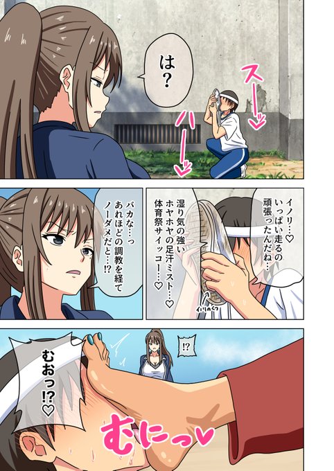 足フェチ向けオリジナル漫画「魅足の園」第213話を更新しました。

▼FANBOX・Fantiaにて連載中です!
https://t.co/OIQfu1RLrj 
https://t.co/0IxJIkDajA 