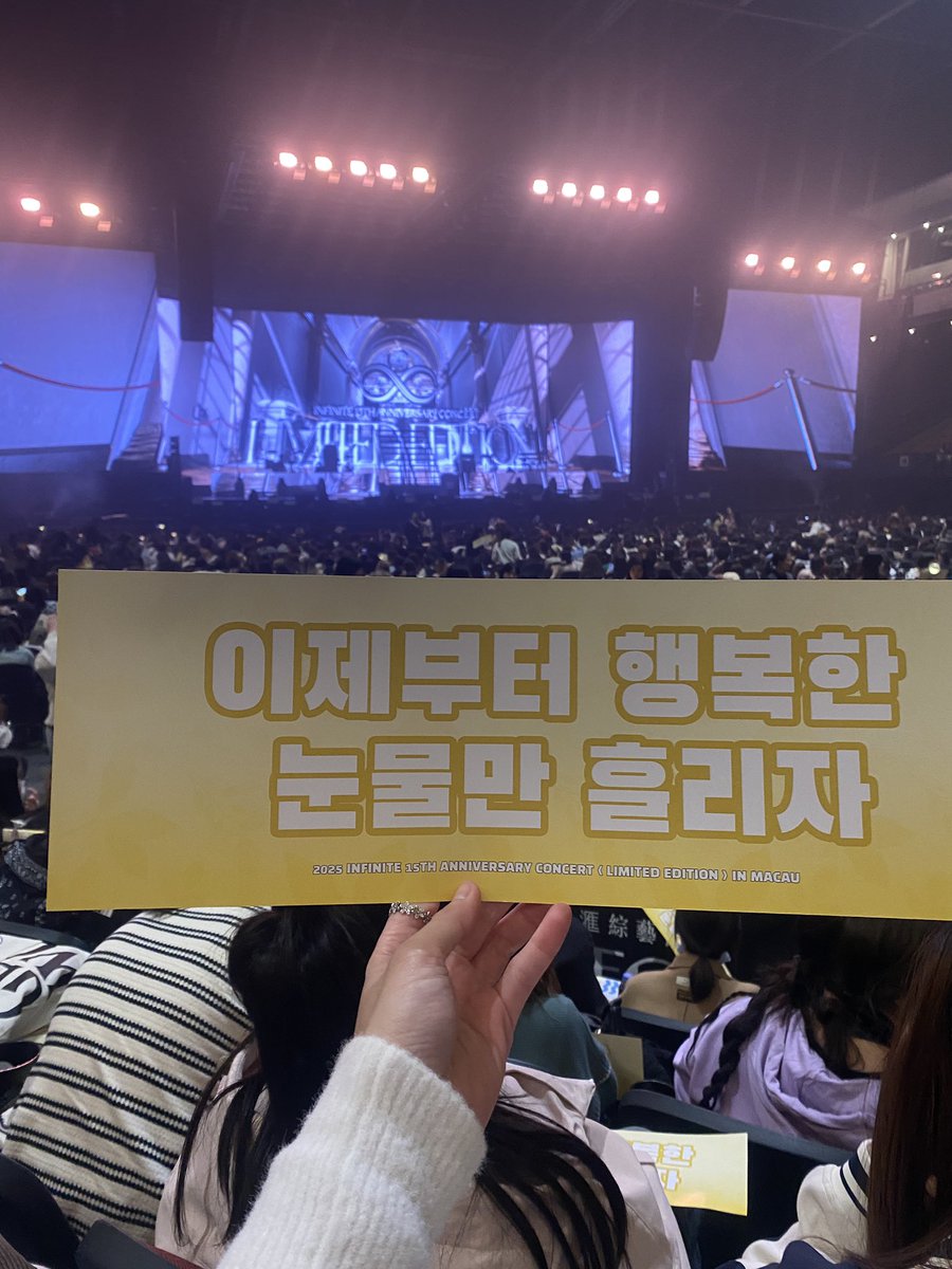 ak_tear's tweet photo. INFINITE "Limited Edition" Concert in Macau (12 Jan 2025)

เป็นคอนเสิร์ตที่ฟูลฟีลนี่มากๆๆๆๆๆ มันสนุก มีความสุขและเอนจอยมากๆ🥹 ถือเป็นของขวัญเริ่มต้นปี 2025 ที่ดีที่สุดอย่างหนึ่งเลย

#인피니트 #INFINITE 
 #15TH_ANNIVERSARY_CONCERT
#INFINITE15thANNIVERSARYTOURCONCERT https://t.co/NZA1FdJstz