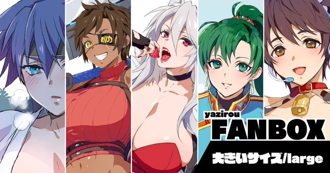 らくがきリクエスト#1～20 大きいサイズ|野城まさる|pixivFANBOX(支援者向け)高画質版を公開中です 