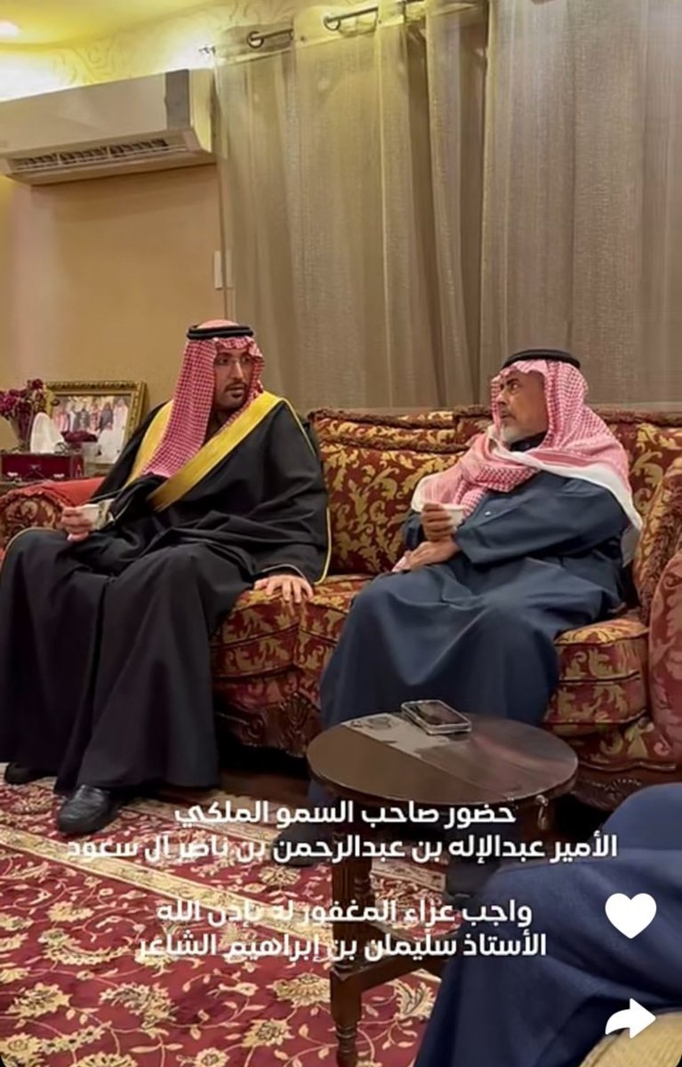 1Shaer's tweet photo. في عزاء اخي سليمان ابراهيم الشاعر رحمه الله https://t.co/eCvVpe7txC
