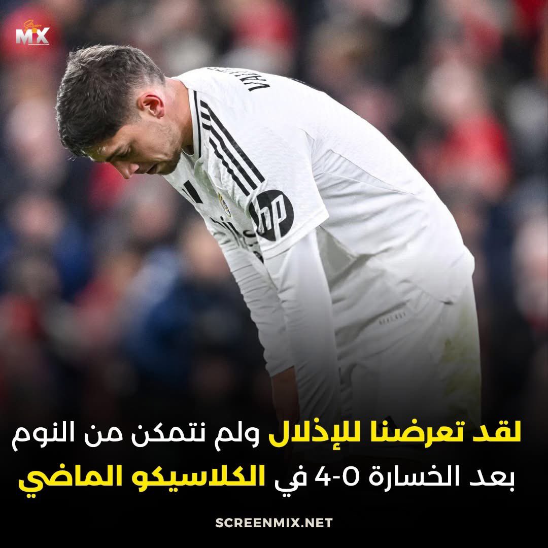 واضح انك مش هتنام السنادي