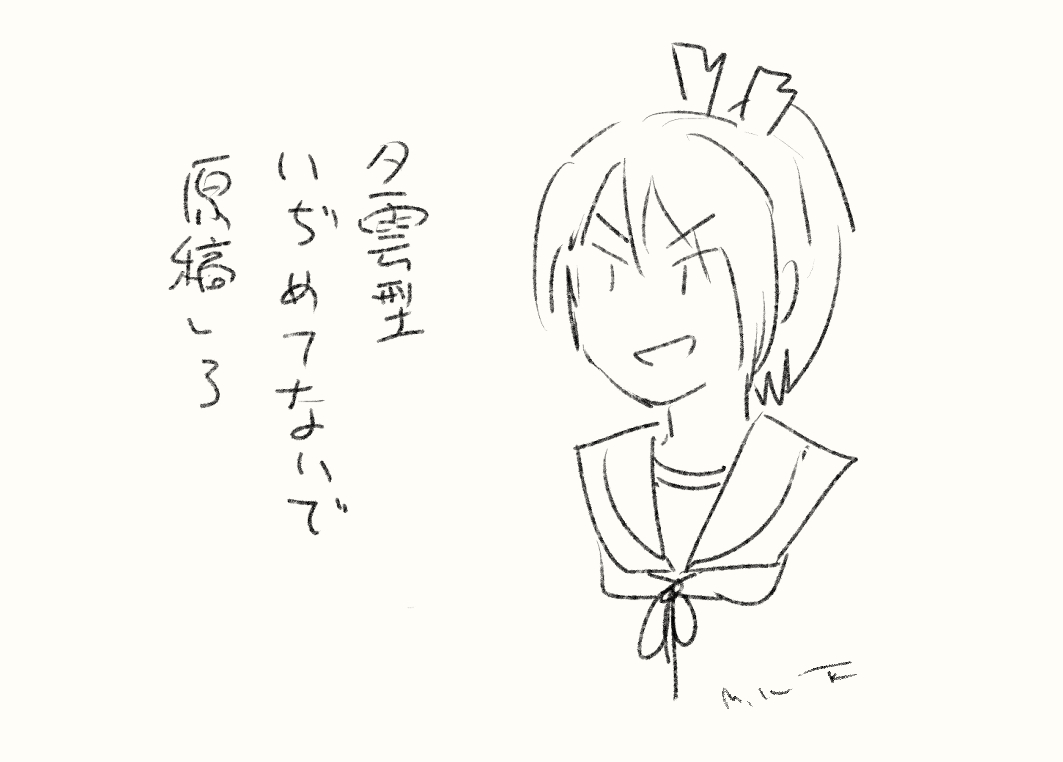 してます 