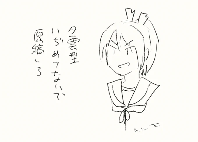 してます 