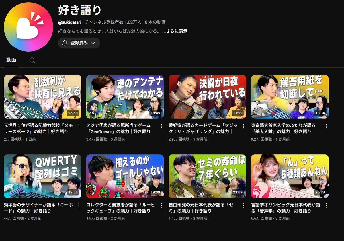 わんちゅーぶ@YouTube研究 tweet media