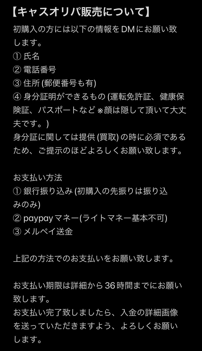 mumin_oripa's tweet photo. 【キャスオリパについて】
ご購入して頂く際の確認事項を更新させて頂きました🤲

画像の詳細や引用元のルール等ご確認の上、ご参加ください！！ https://t.co/V71WhShaON
