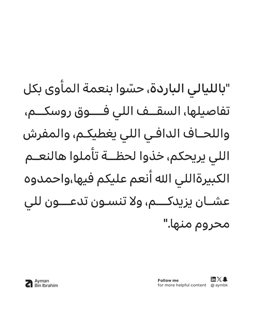 ايمن بن ابراهيم (@aymbk) on Twitter photo 