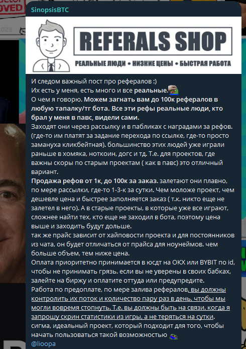 нужны рефералы в тг апки? пиши лс t.me/Lioopa