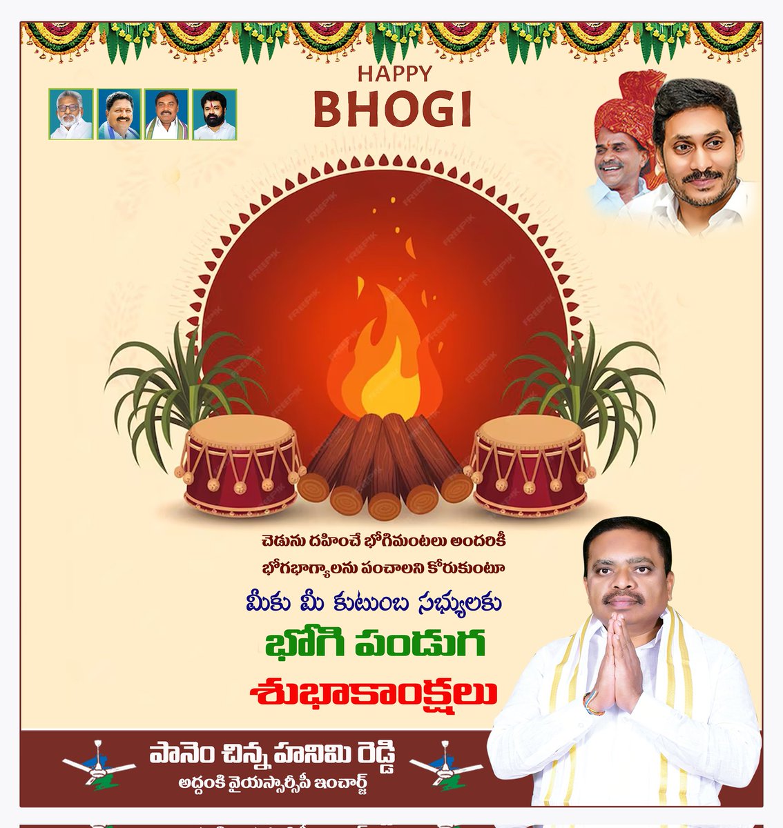 P_HanimiReddy's tweet photo. ఈ భోగి పండుగ, భోగభాగ్యాలతో పాటుగా మీ జీవితంలో కొత్త వెలుగు నింపాలని కోరుకుంటూ.. ప్రపంచ వ్యాప్తంగా ఉన్న తెలుగు ప్రజలందరికీ భోగి శుభాకాంక్షలు... 

#panemhanimireddy #phr #TeamPHR #addanki #HappyBhogi #addankiysrcp https://t.co/V4LotOlp8x