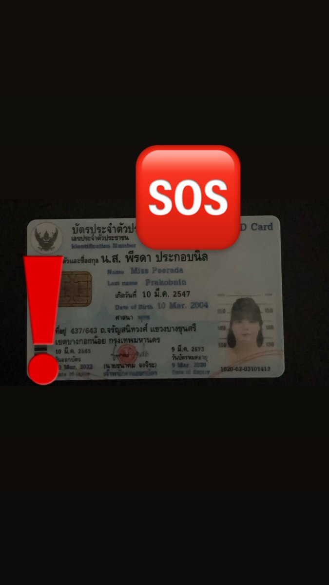 PPmoneyy's tweet photo. 🚨นส พีรดา ประกอบนิล🚨
ค้างยอด!
ไม่ส่งยอด!
หายไม่ตอบ!
ไม่ลบจนกว่าจะคืน!
#คนโกง #กู้เงิน #โกงเงิน #กู้เงินออนไลน์ https://t.co/QzdRmLqFBP