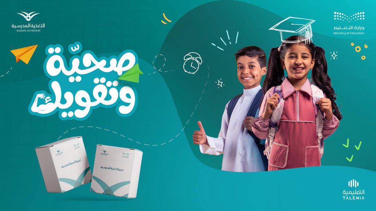 أبناؤنا يستحقون

إطلاق مشروع "تعزيز  التغذية المدرسية"؛ لتقديم وجبات صحية متوازنة.
#صحية_وتقويك