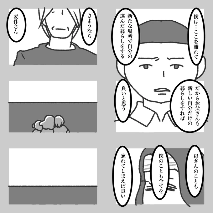 モーニングポスト 59 