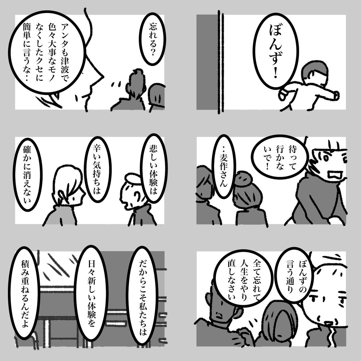 モーニングポスト 59 