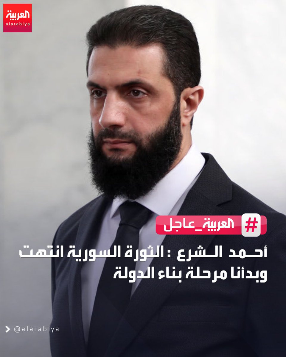Columbuos's tweet photo. رسالة واضحة وصريحة للاخونجية والمحورجية والعلمنجية.... 

الثورة السورية انتهت 👍🏼

يعني انقلع انت وياه ولا تحاولون تصدرون حروبكم وخرابيطكم وثوراتكم ونضالكم ضد الاوطان العربية. 

--------------

بعد هذا التصريح سينقلب آلة الاخونج بالتحريض والكذب والاشاعات وسيجعلونه صهيوني، احفظوها لقادم الأيام.
